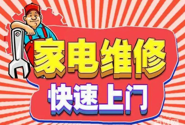青浦工业园区火星人燃气灶维修